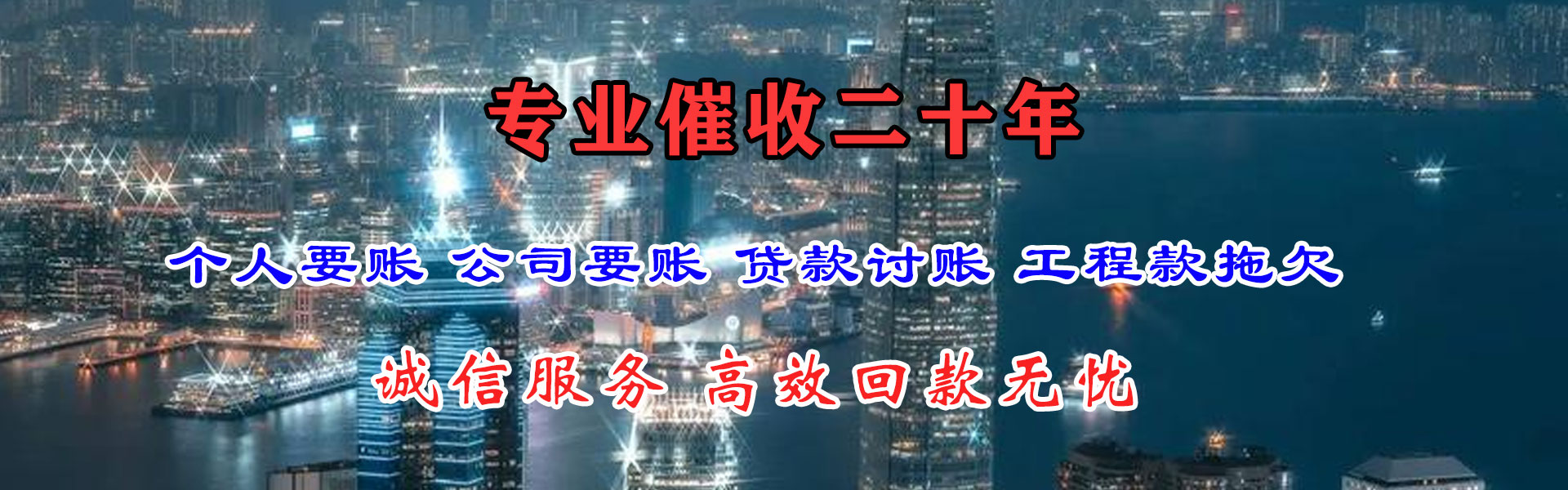 济南收债公司